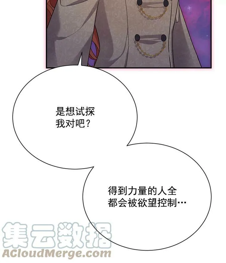 44.神柱的考验8