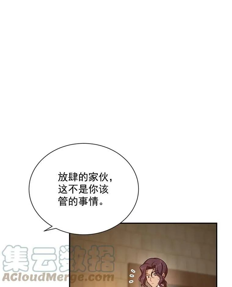 33.神秘的蒙面人76
