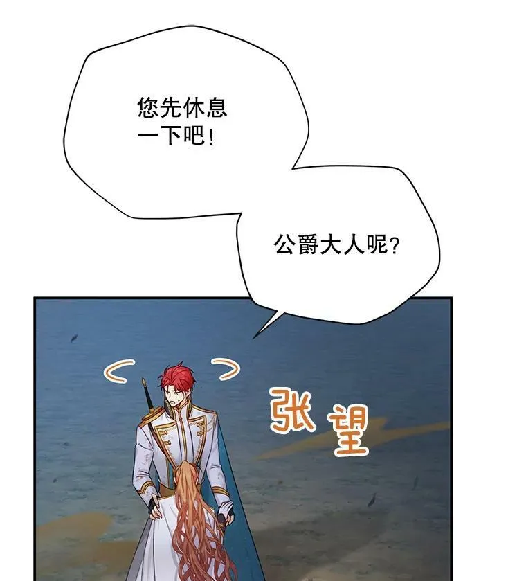 112.克洛德的异样41