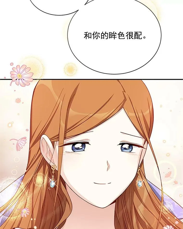 20.公主的选择65