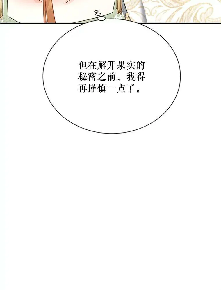 31.圣骑士巴德兰106