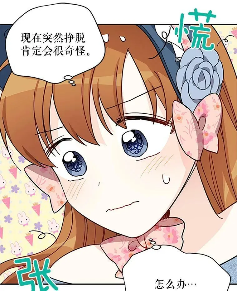 16.不一样的克洛德18