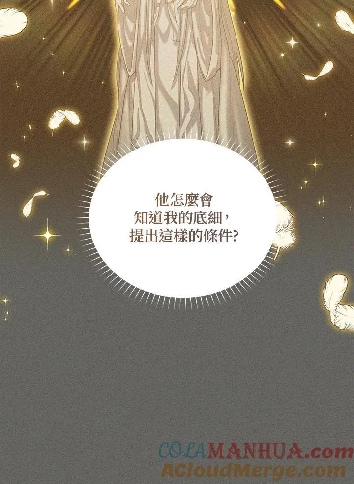 第124话108