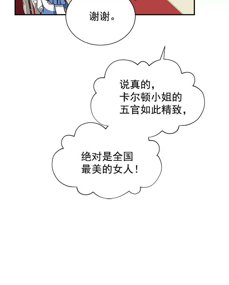 17.公主的生日宴79