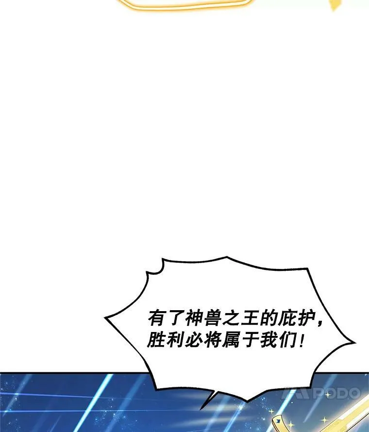 109.神兽之王卢修斯94