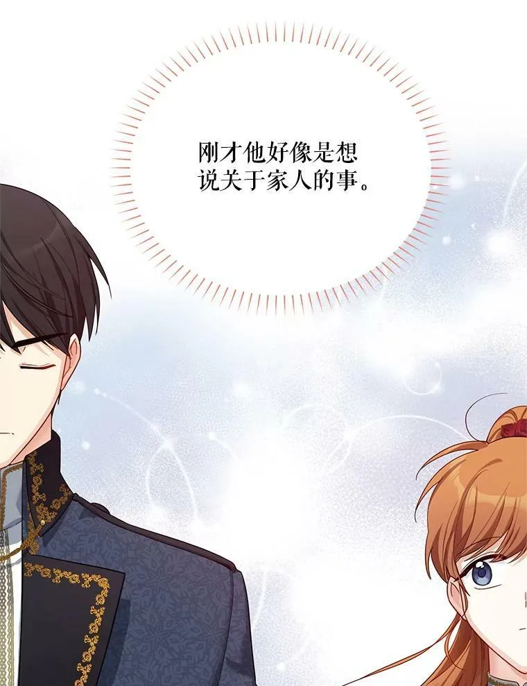 39.进入古魔法王国95