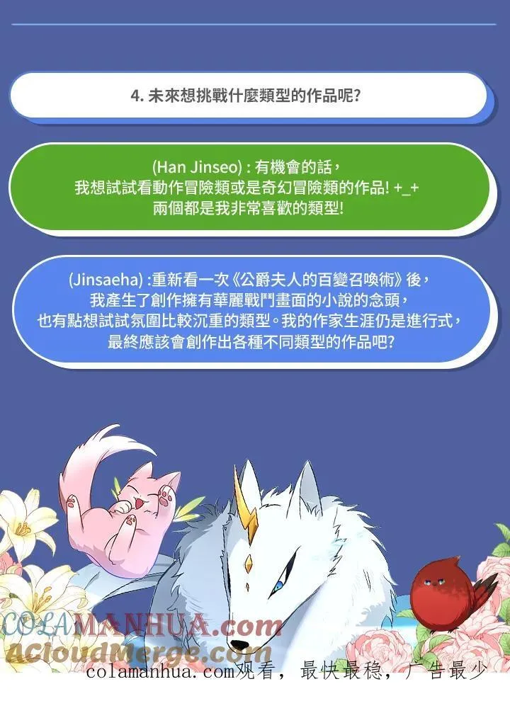 独家作者访谈大公开13