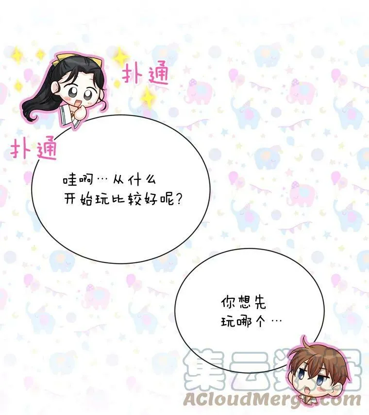 58.一起逛街48