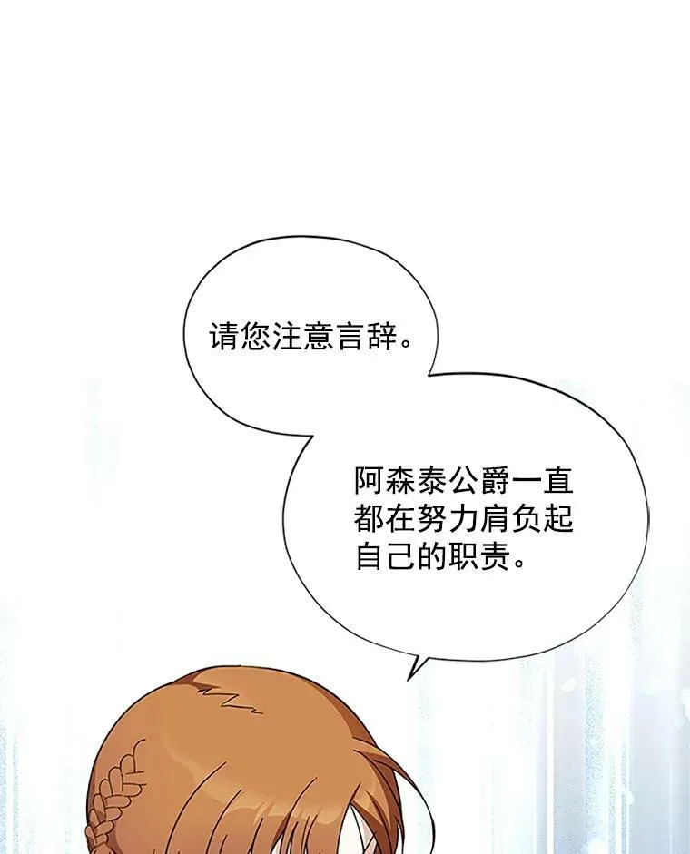 8.您能…和我结婚吗？44