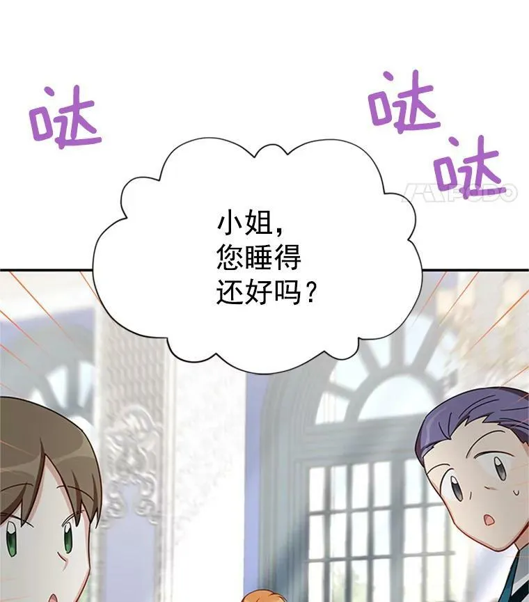 26.优秀的女主人18