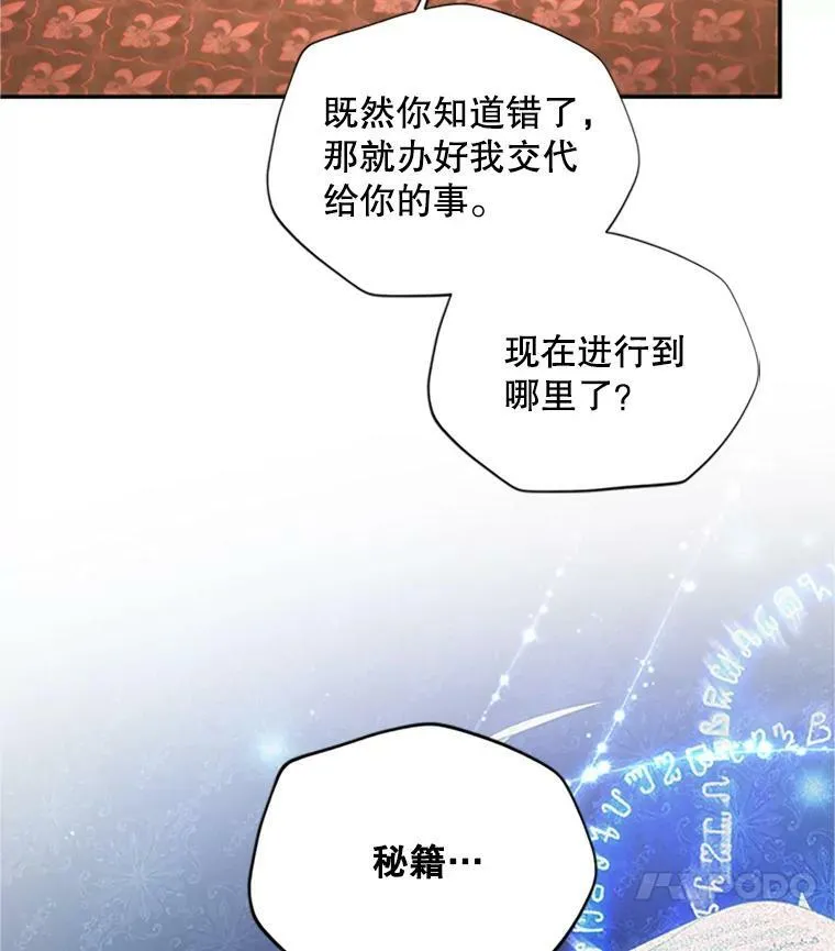 84.争执37