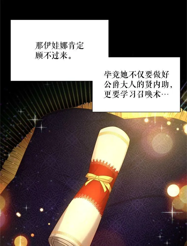 105.伊娃娜的堂哥50