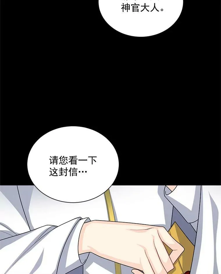 53.神殿问责9