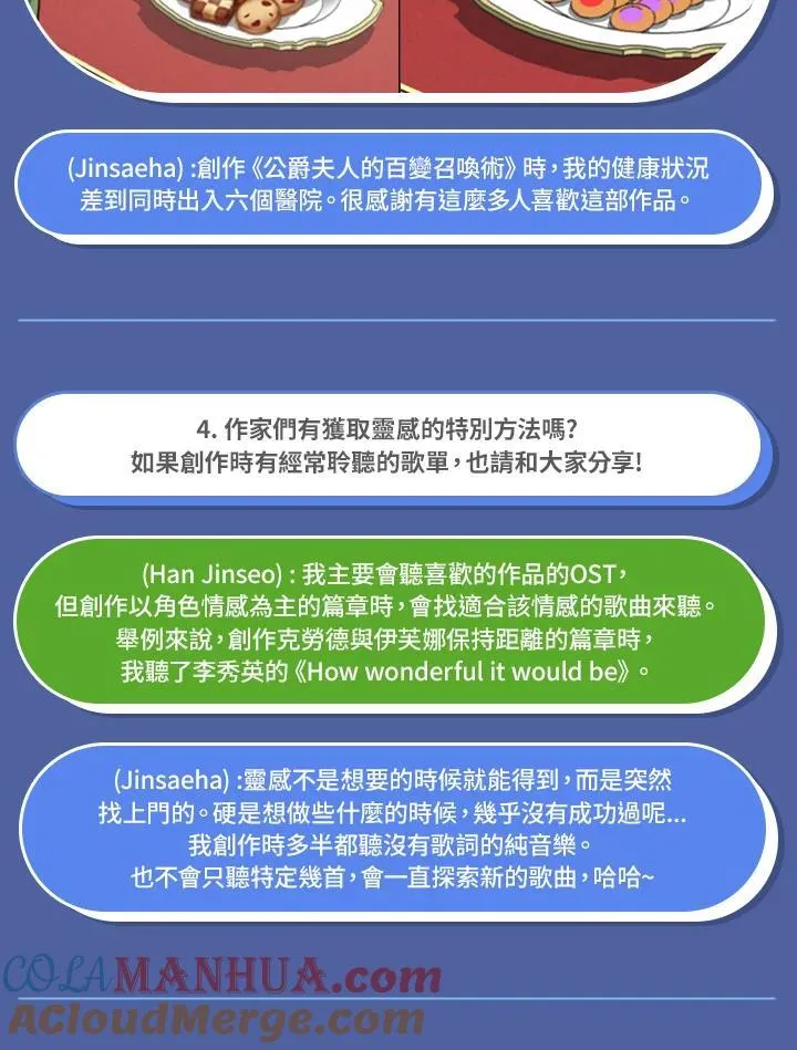 独家作者访谈大公开10