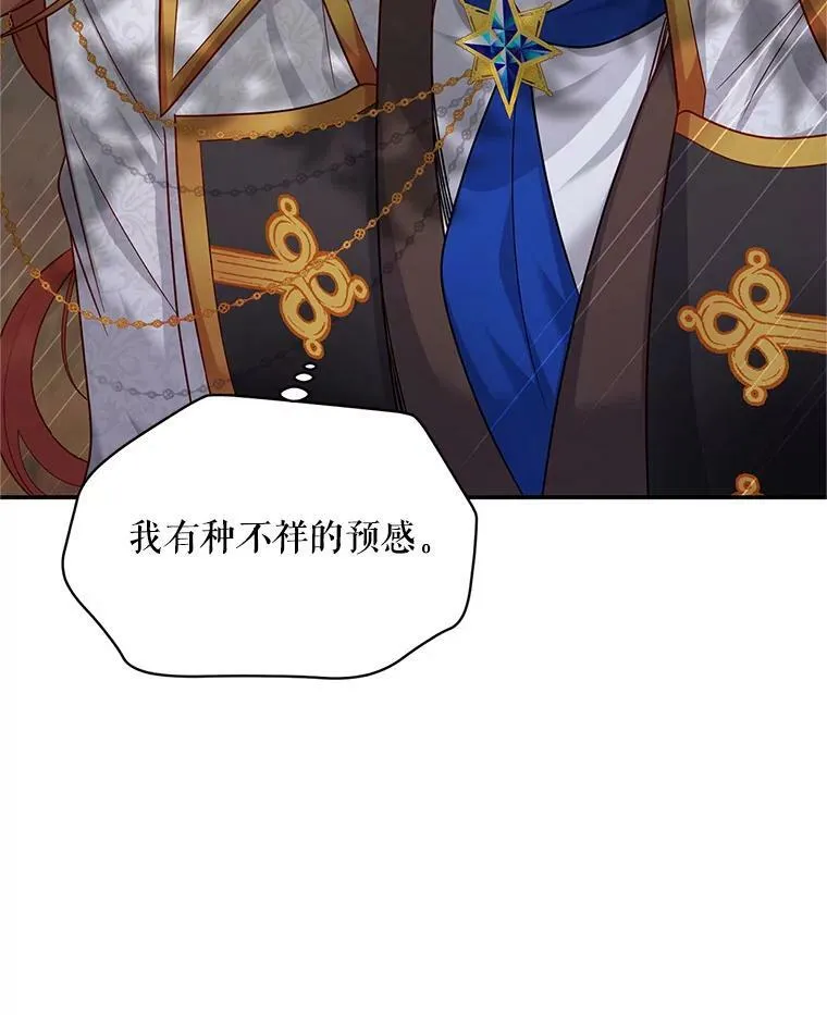 112.克洛德的异样54