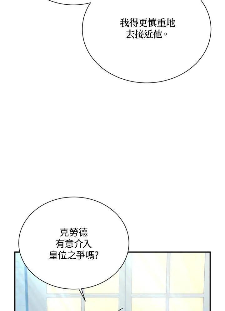 第123话23