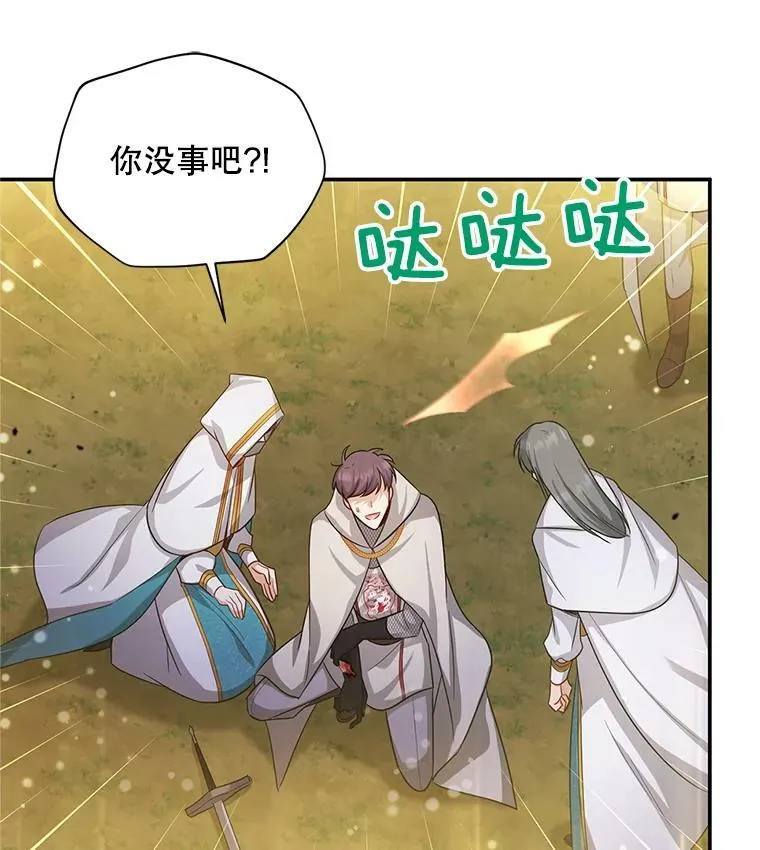 96.黄金召唤师的回归46