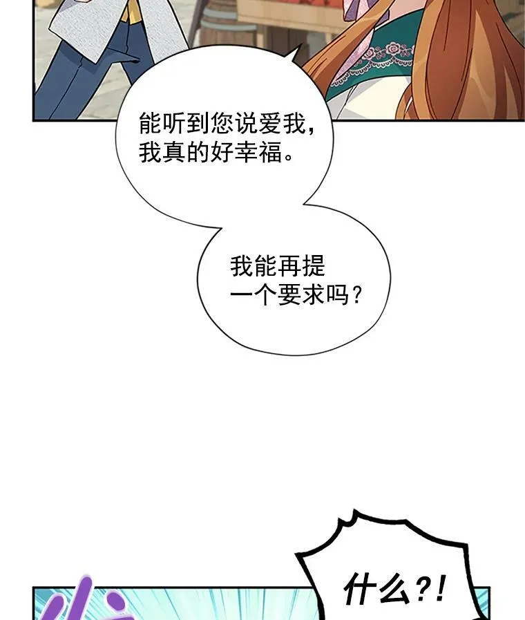 6.艾菲莉亚的祝福47