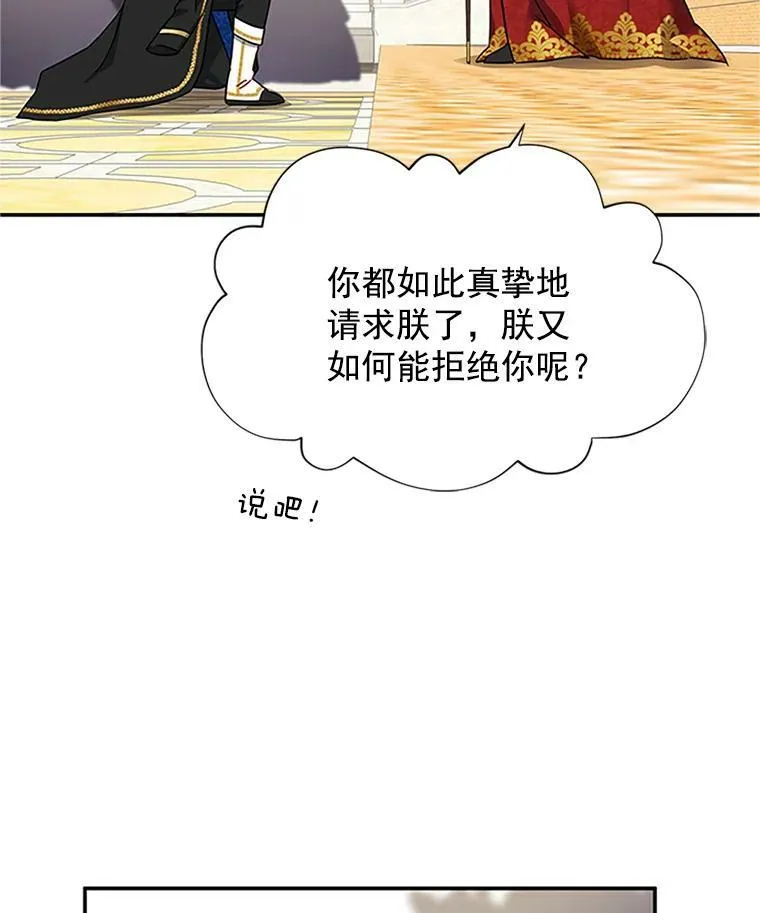 12.请求赐婚59