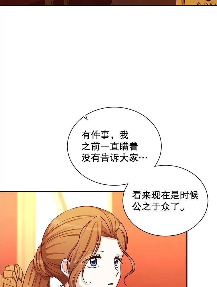 88.神兽之王53
