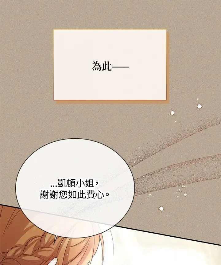 第142话89