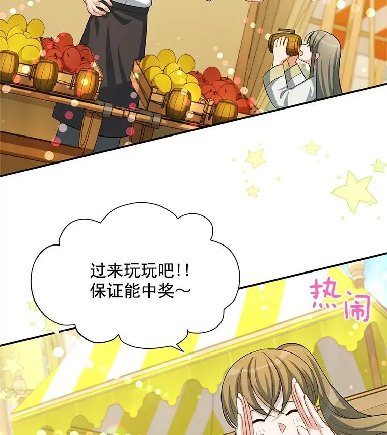 58.一起逛街46