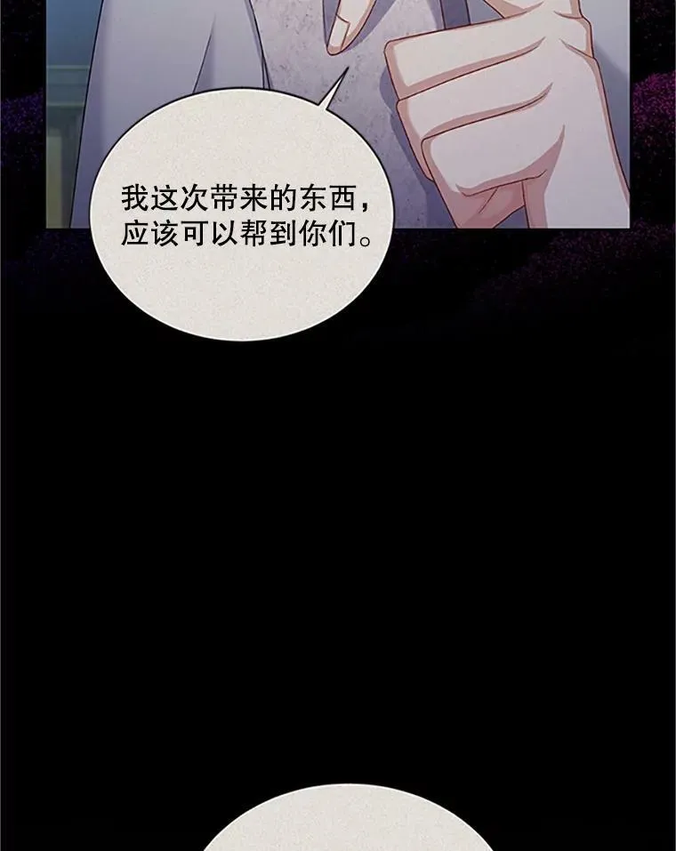 90.神秘人的帮助90