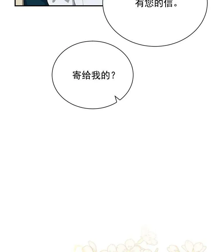 47.公主来信76