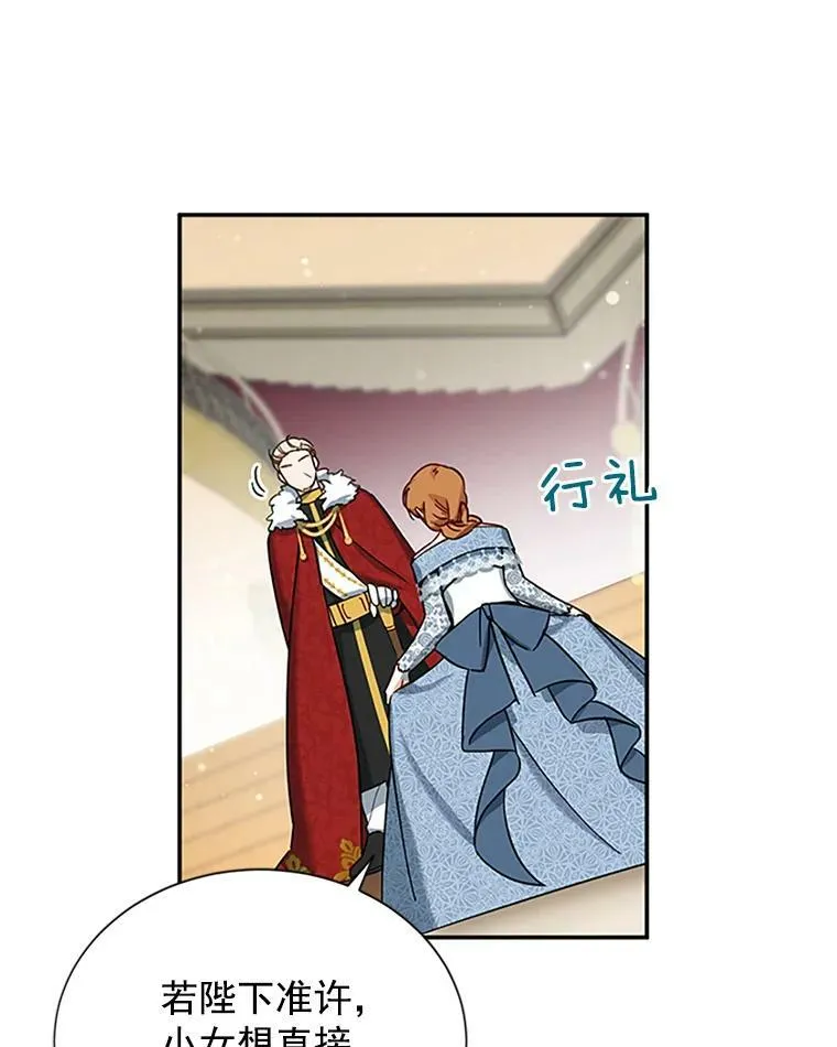 12.请求赐婚68