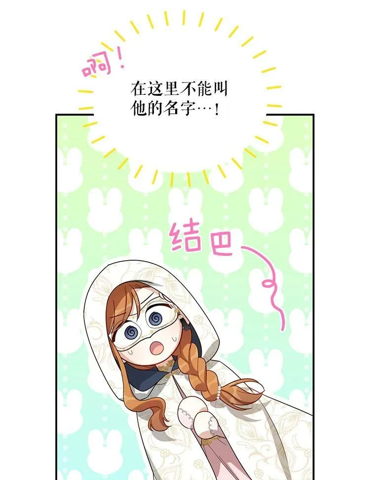 33.神秘的蒙面人107