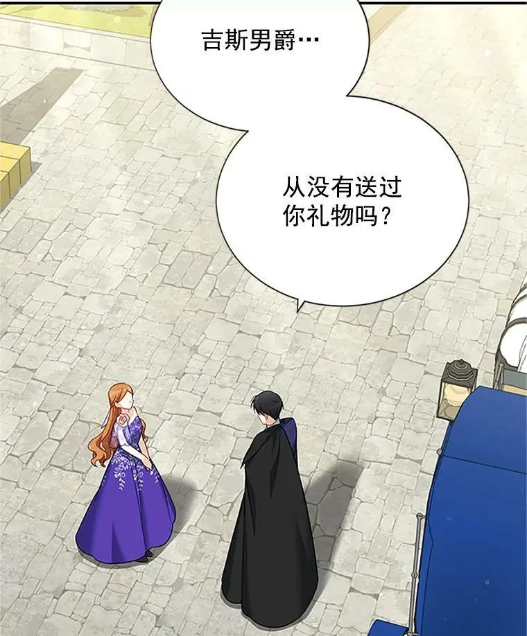 20.公主的选择42
