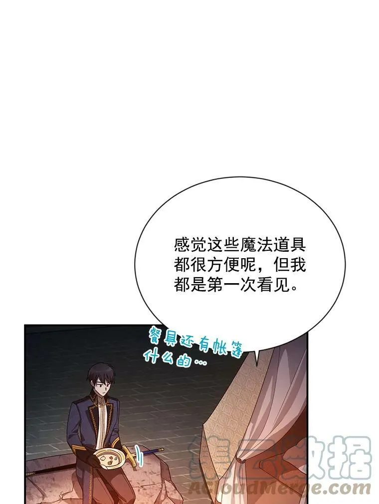39.进入古魔法王国100