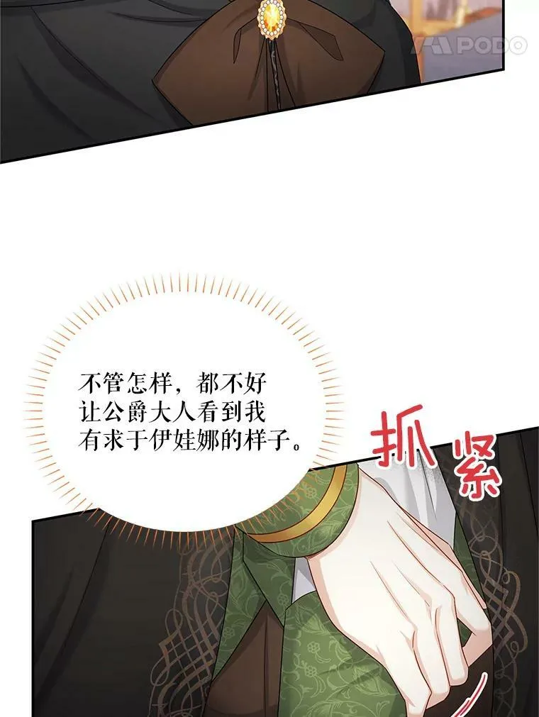 105.伊娃娜的堂哥86