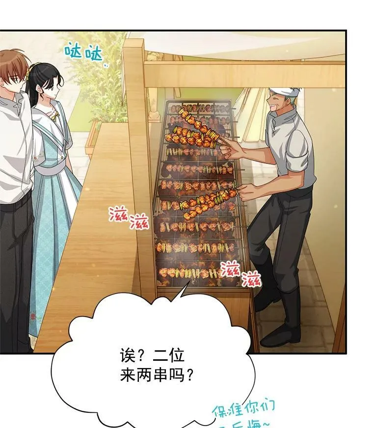 58.一起逛街57