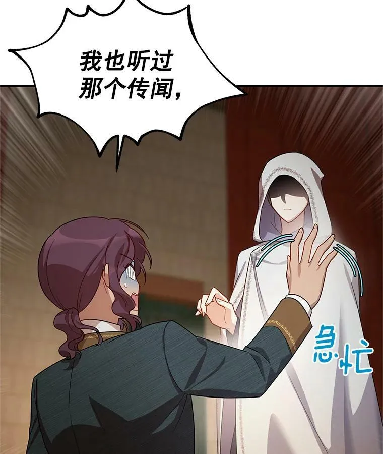33.神秘的蒙面人65