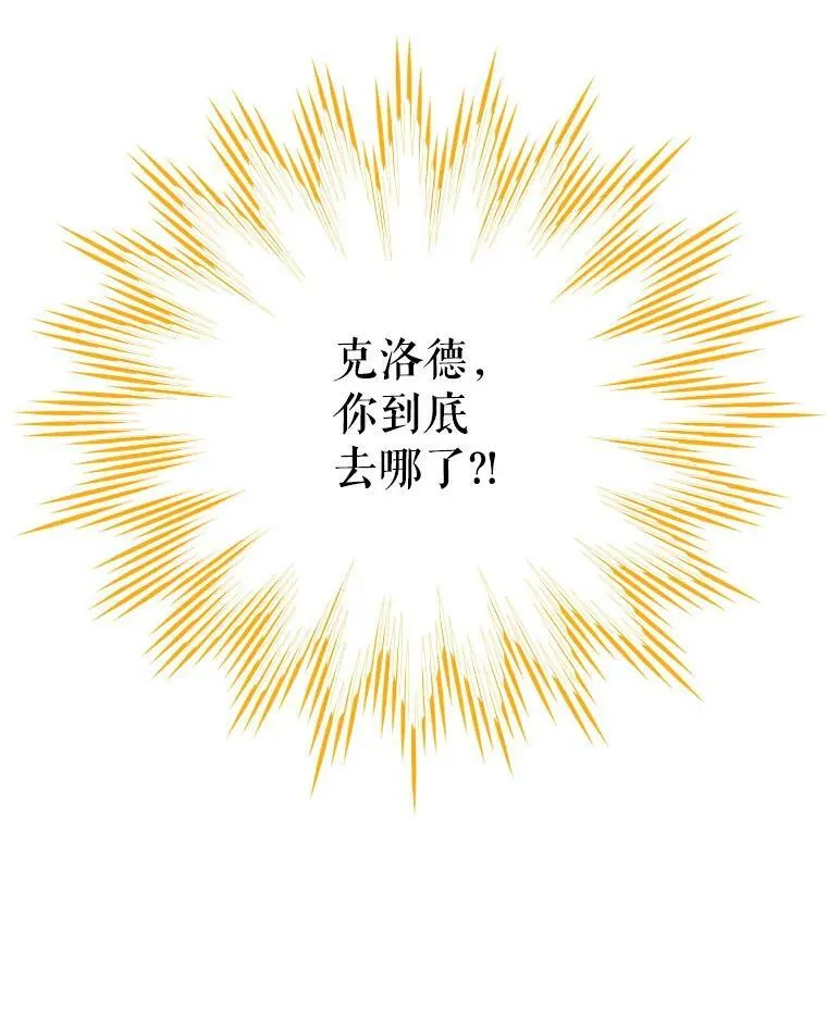 112.克洛德的异样55