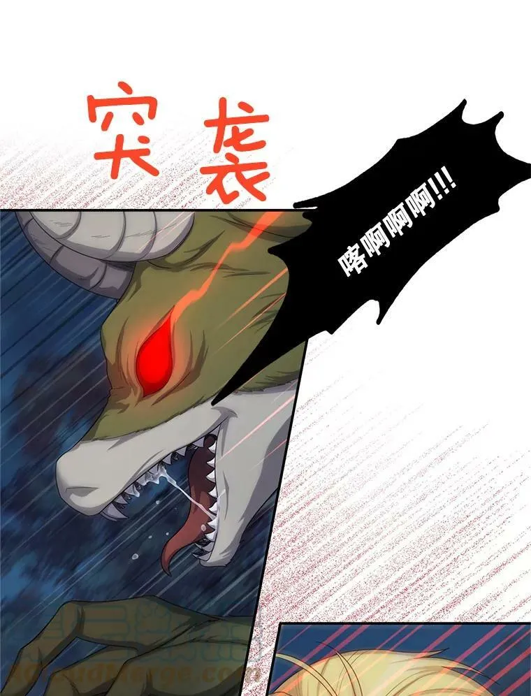81.心灰意冷的骑士24