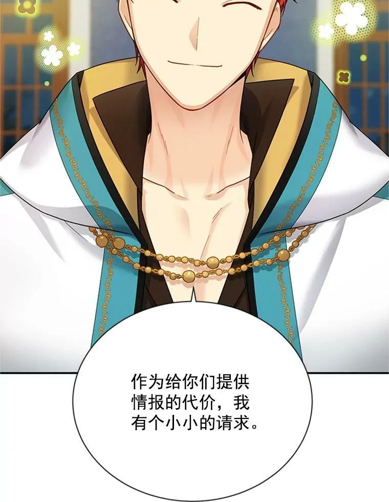 31.圣骑士巴德兰62