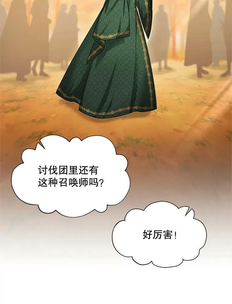 108.顶级召唤师18
