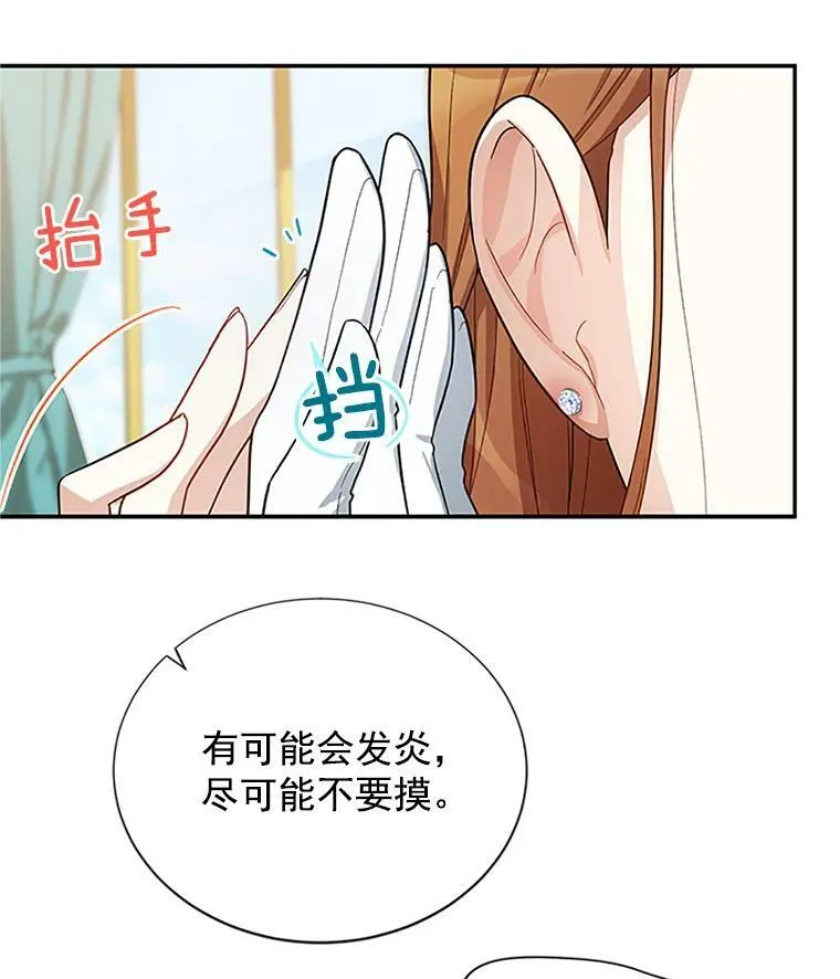 19.亲手打耳洞91