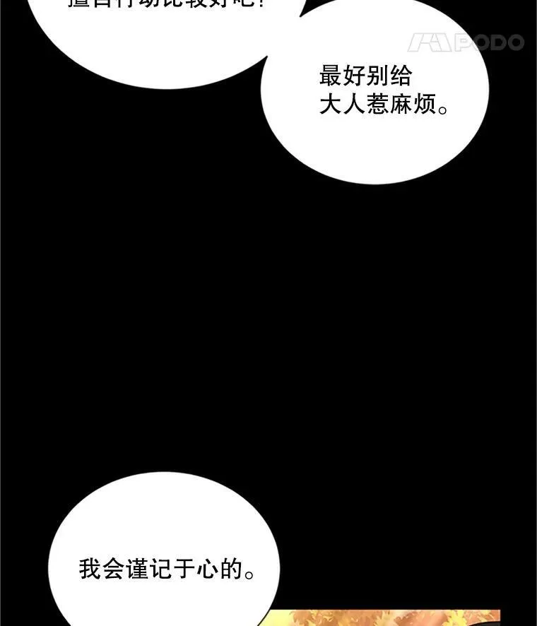 84.争执98