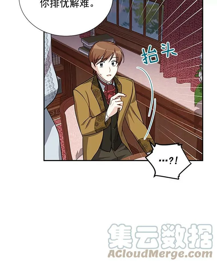 14.特里斯坦的真面目104