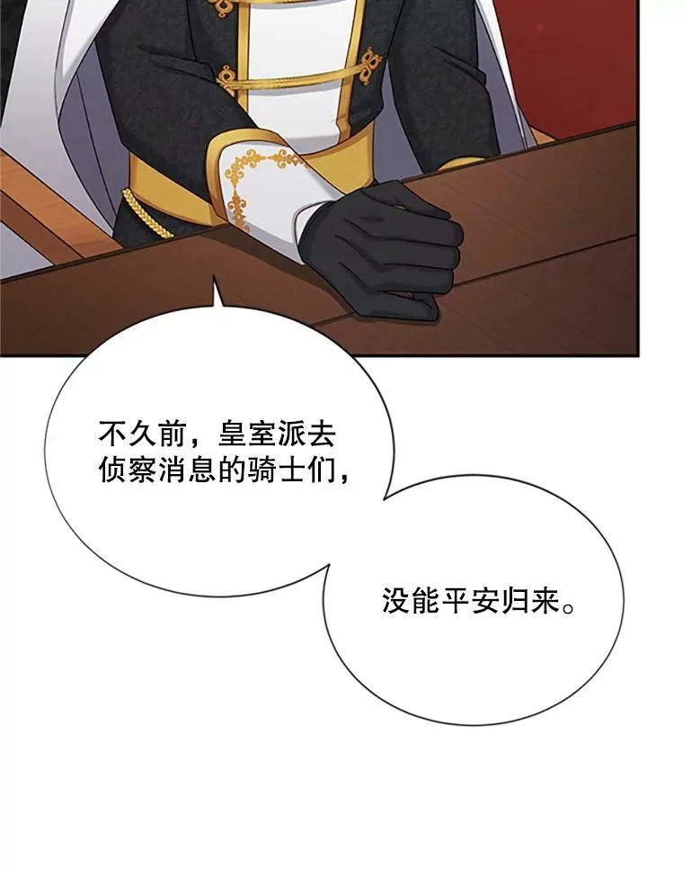 75.秋季讨伐开始81