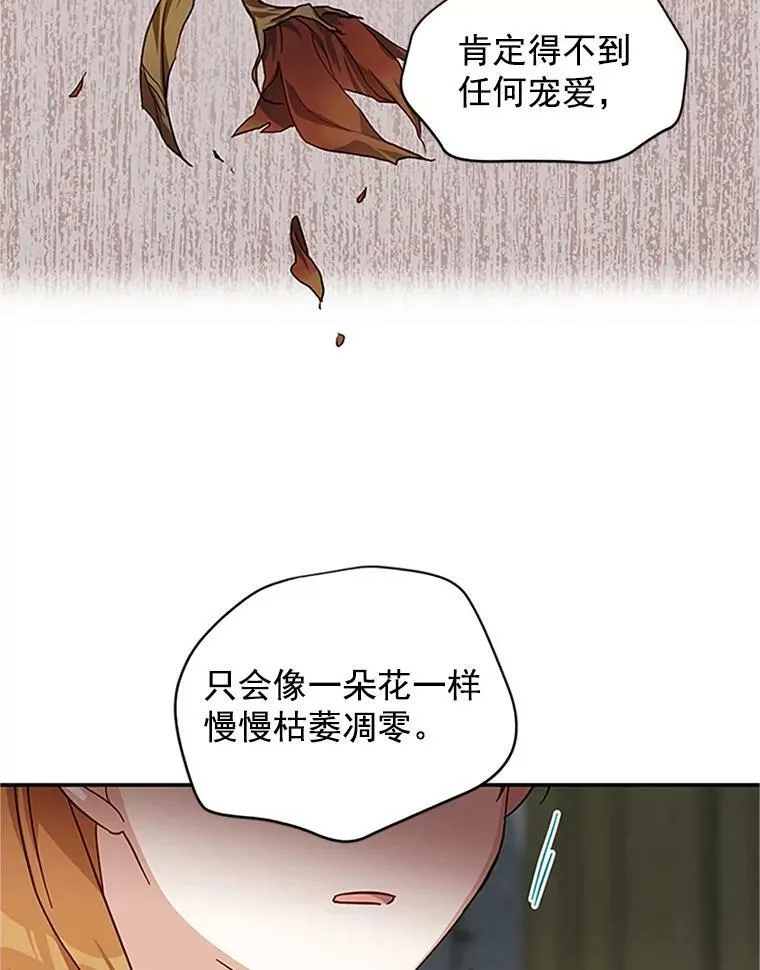14.特里斯坦的真面目91