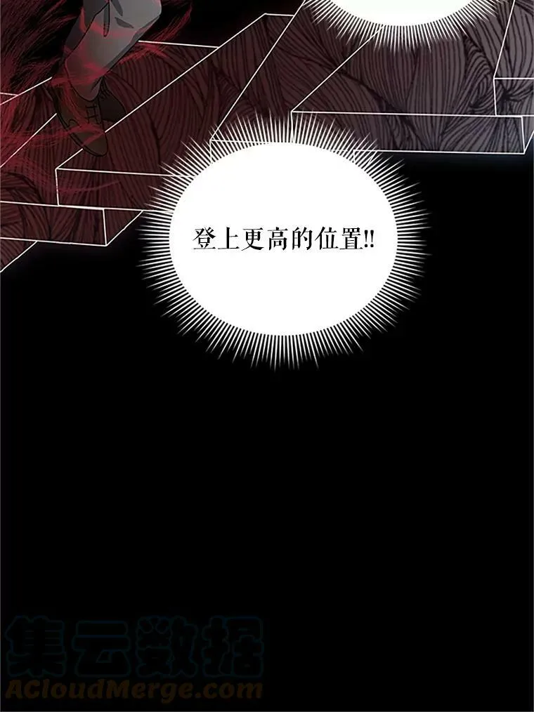 14.特里斯坦的真面目36