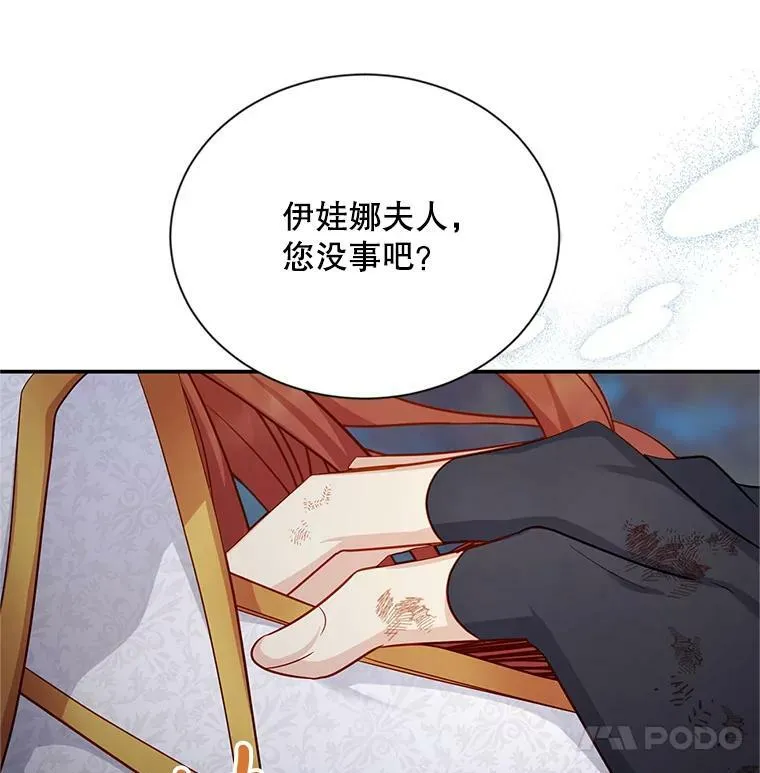 112.克洛德的异样34