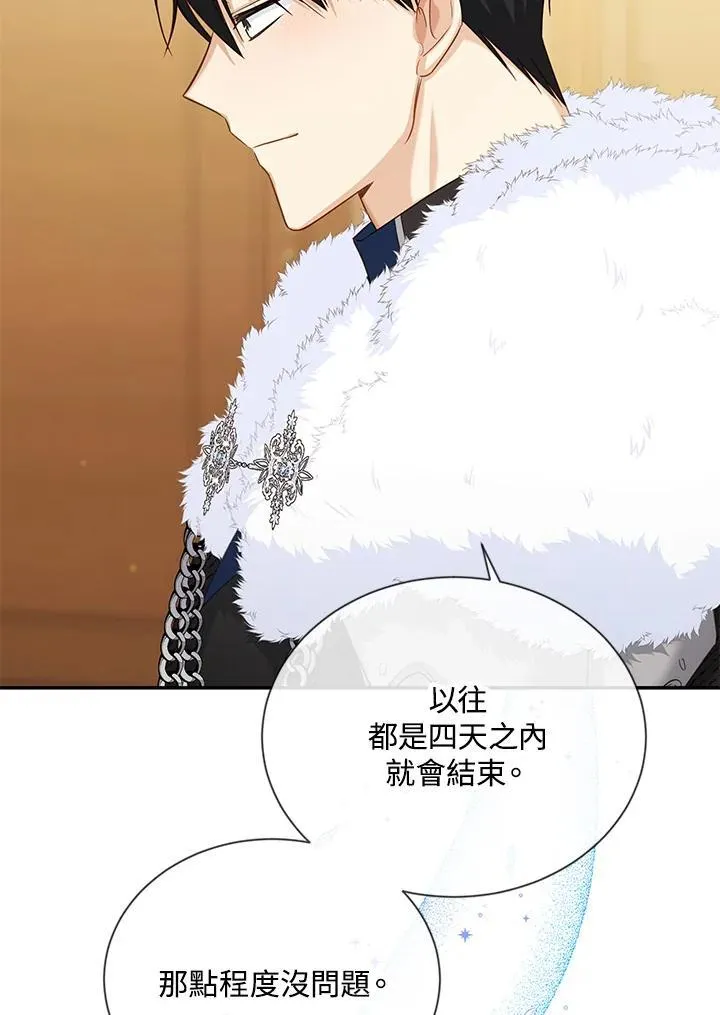 第127话14