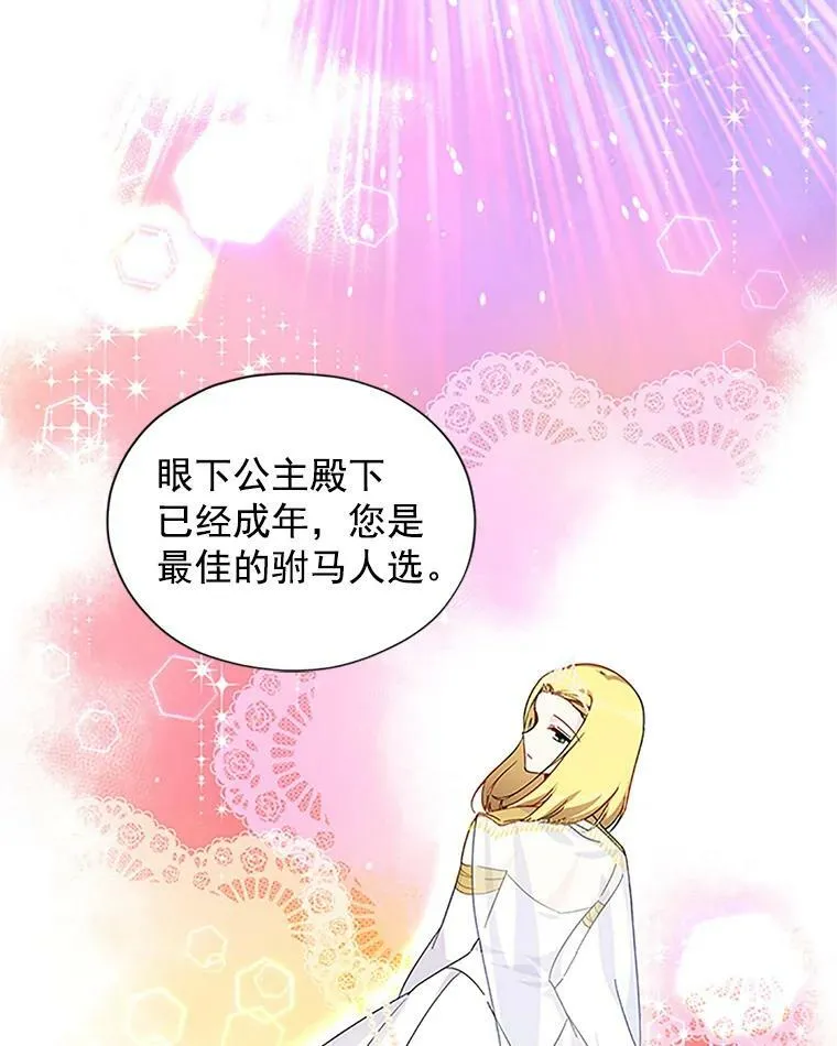 9.契约婚姻17