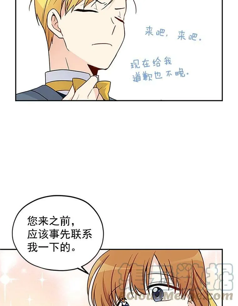 3.以彼之道，还之彼身72