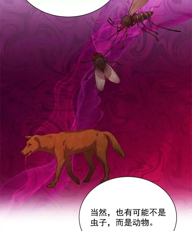 48.奇怪的传染病97